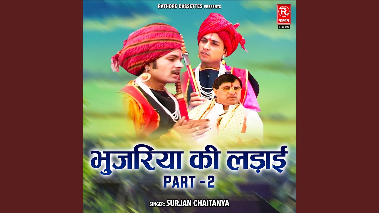 Bhujariya Ki Ladae Pt. 2