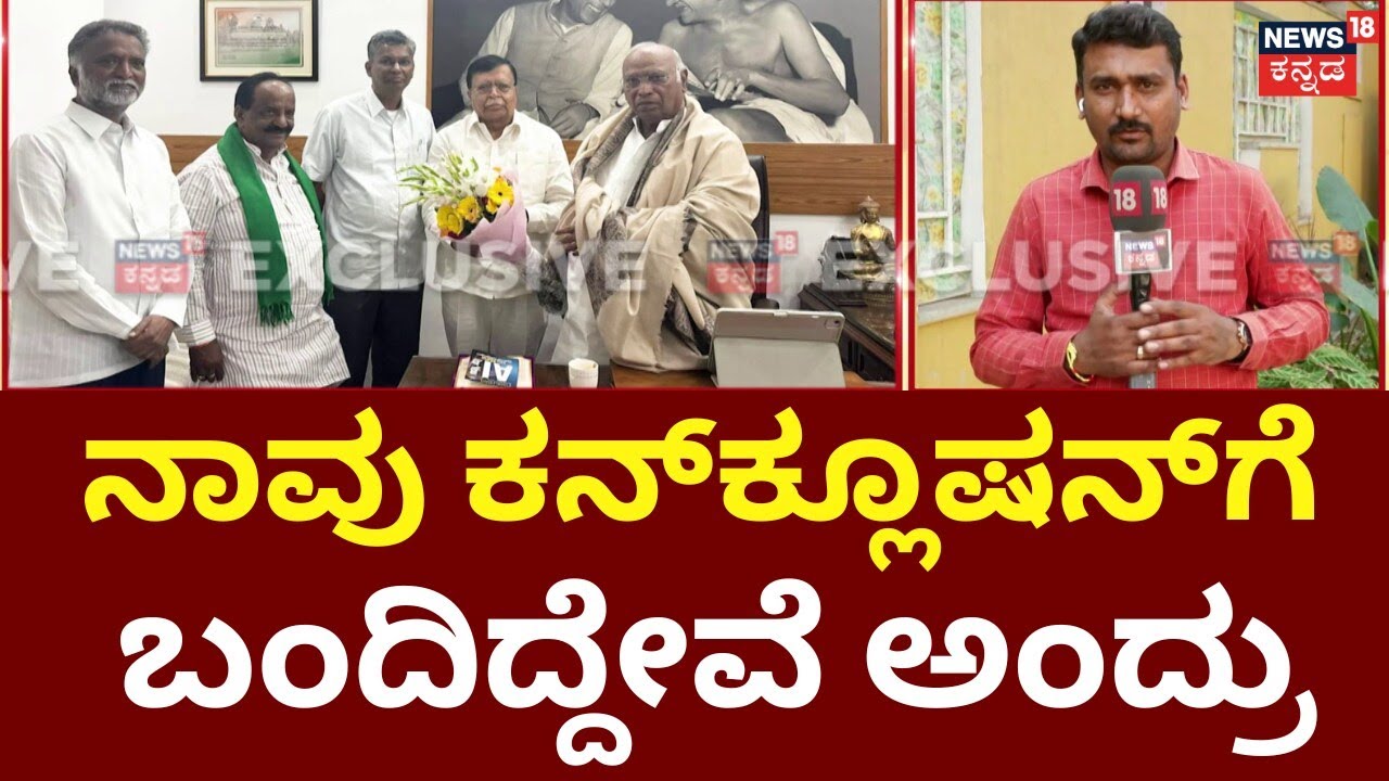 Satish Jarkiholi Meets Kharge | ಕುರ್ಚಿ ಬಗೆಗಿನ ಗೊಂದಲ ಬಗೆಹರಿಸಲು ಮನವಿ | CM Chair Fight