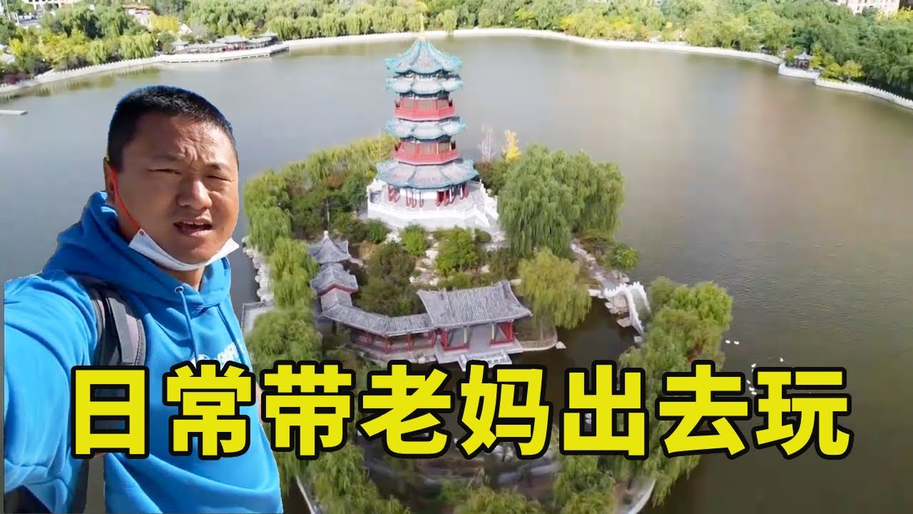 太原真的有太多可以逛的地方了，今天带老妈去逛一下，景色真的是太美了【大海去旅行】