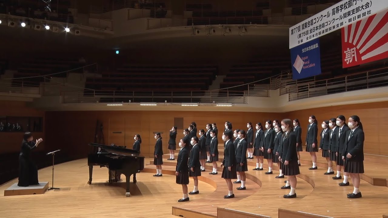 女声合唱とピアノのための〈さようならのように〉（髙塚謙太郎 詩／信長貴富 作曲）- 国府台女子学院合唱部