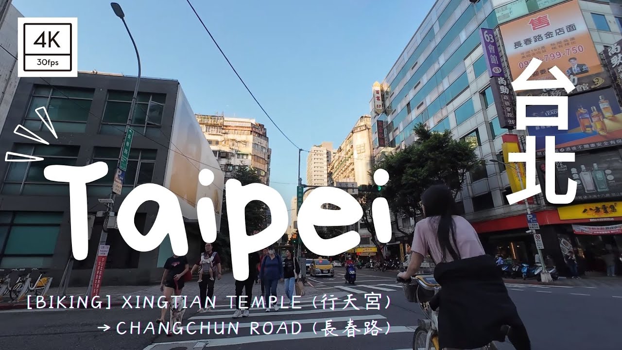 Taipei Biking [4K] Xingtian Temple (行天宮)→ChangChun Road (長春路)