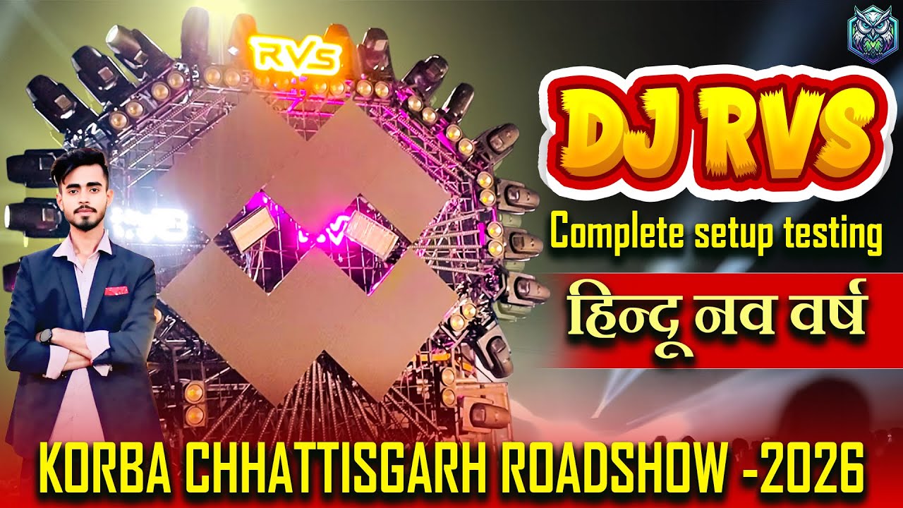 Dj RVS Super quality Testing At Korba Chhattisgarh 