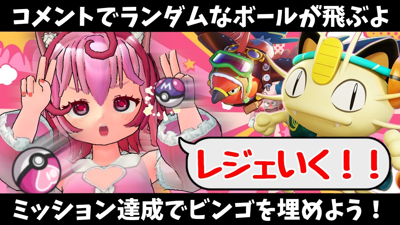 【ソロラン/766~】耐久？久々朝ユナ！レジェみえてきたしいってやるぞ！！！！！【Pokemon Unite ポケモンユナイト】