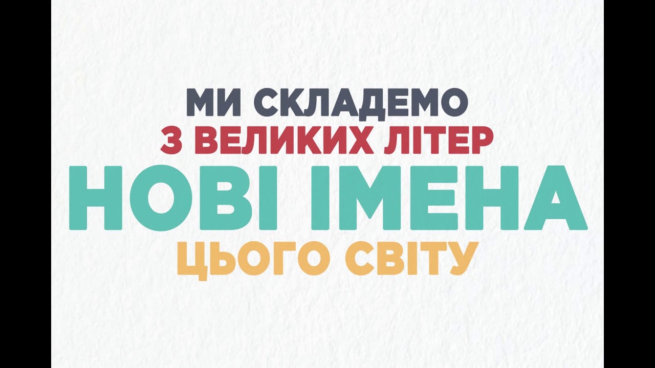 5 Vymir - Нові Імена (Весь Альбом)