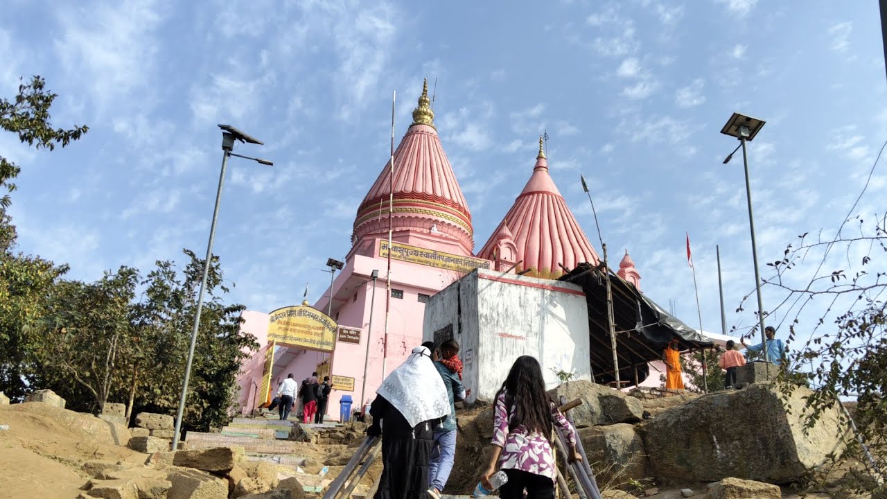 Mandar hill parvt uper se niche aane ka view