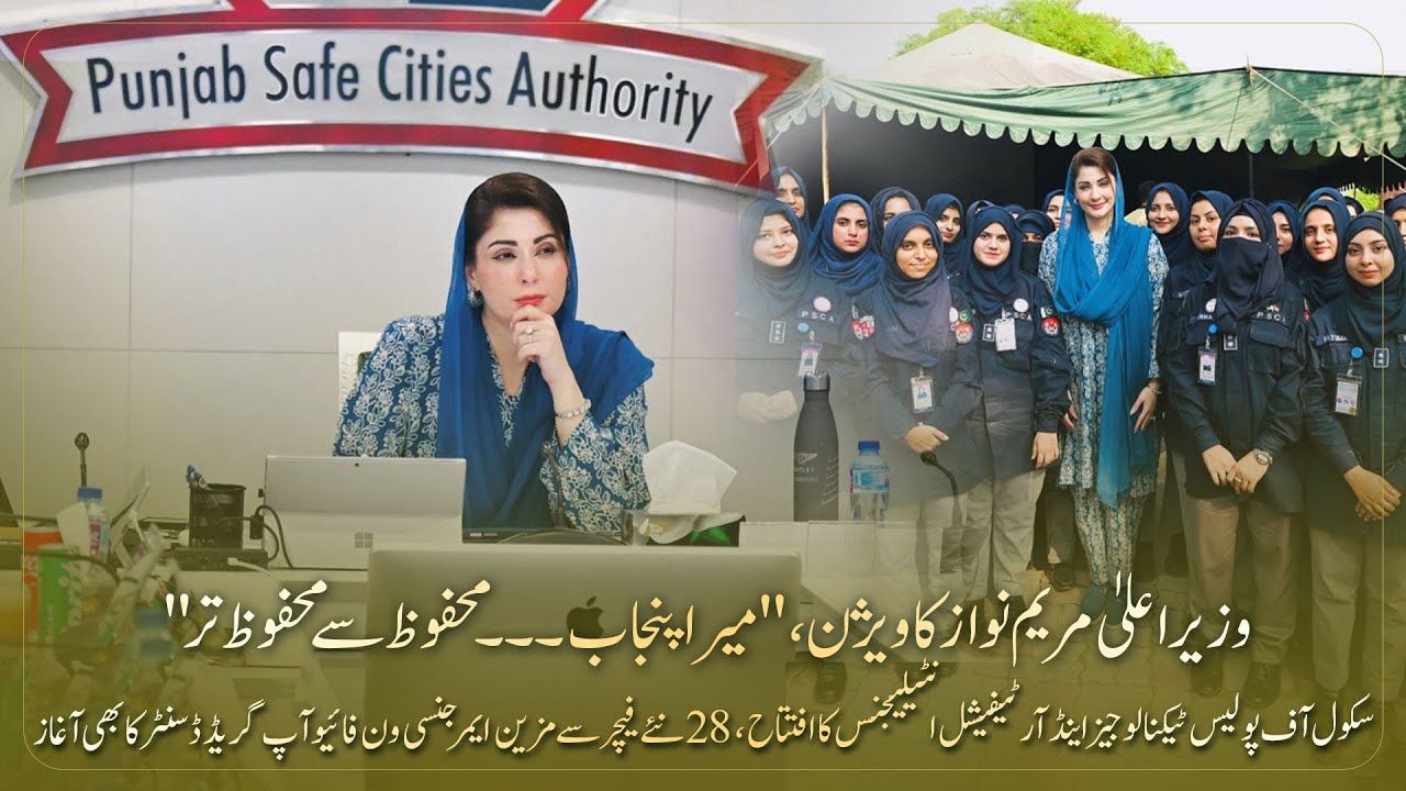 Leadership is a trait known to many, learnt by some and perfected by few like Maryam Nawaz Sharif
