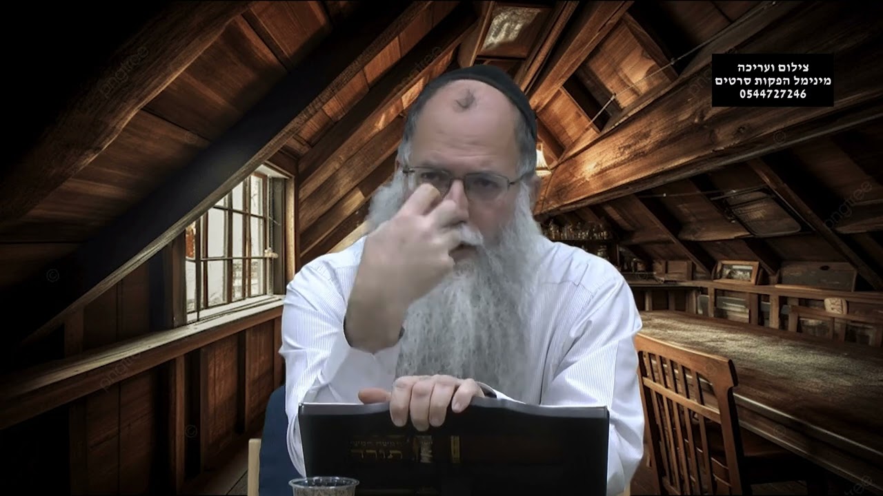 הרב אהוד שרגא - החיבור למשכן | פרשת תרומה תשפ