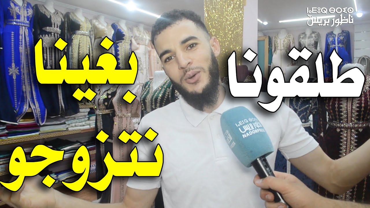 ميكرو ناظور بريس..  واش الحجاب كيعبر على الأخلاق ديال المرأة ؟