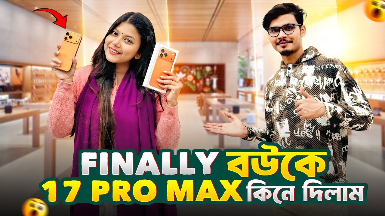 Finally বউকে iPhone 17 Pro Max কিনে দিলাম 😍 | Daily Family Vlog | Gang Unknown Again 