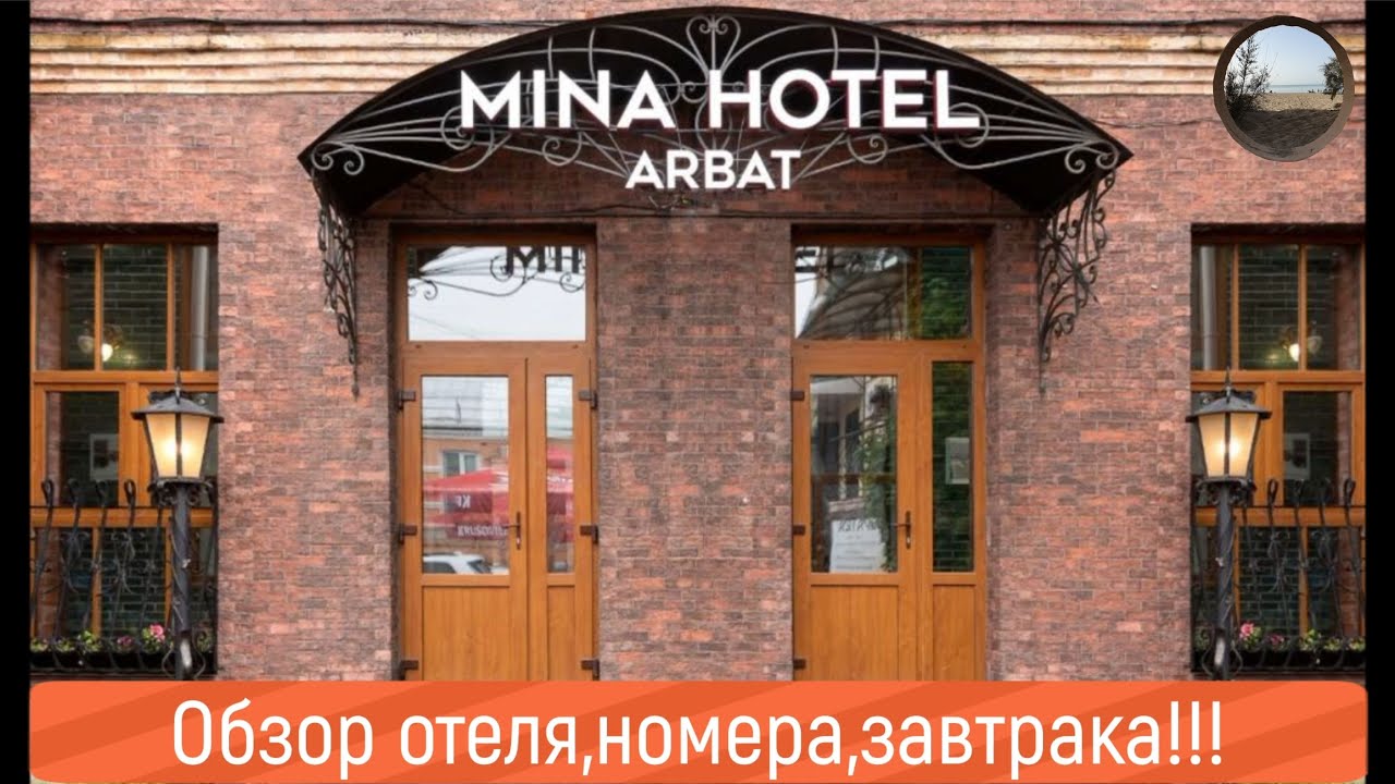 Обзор отеля 