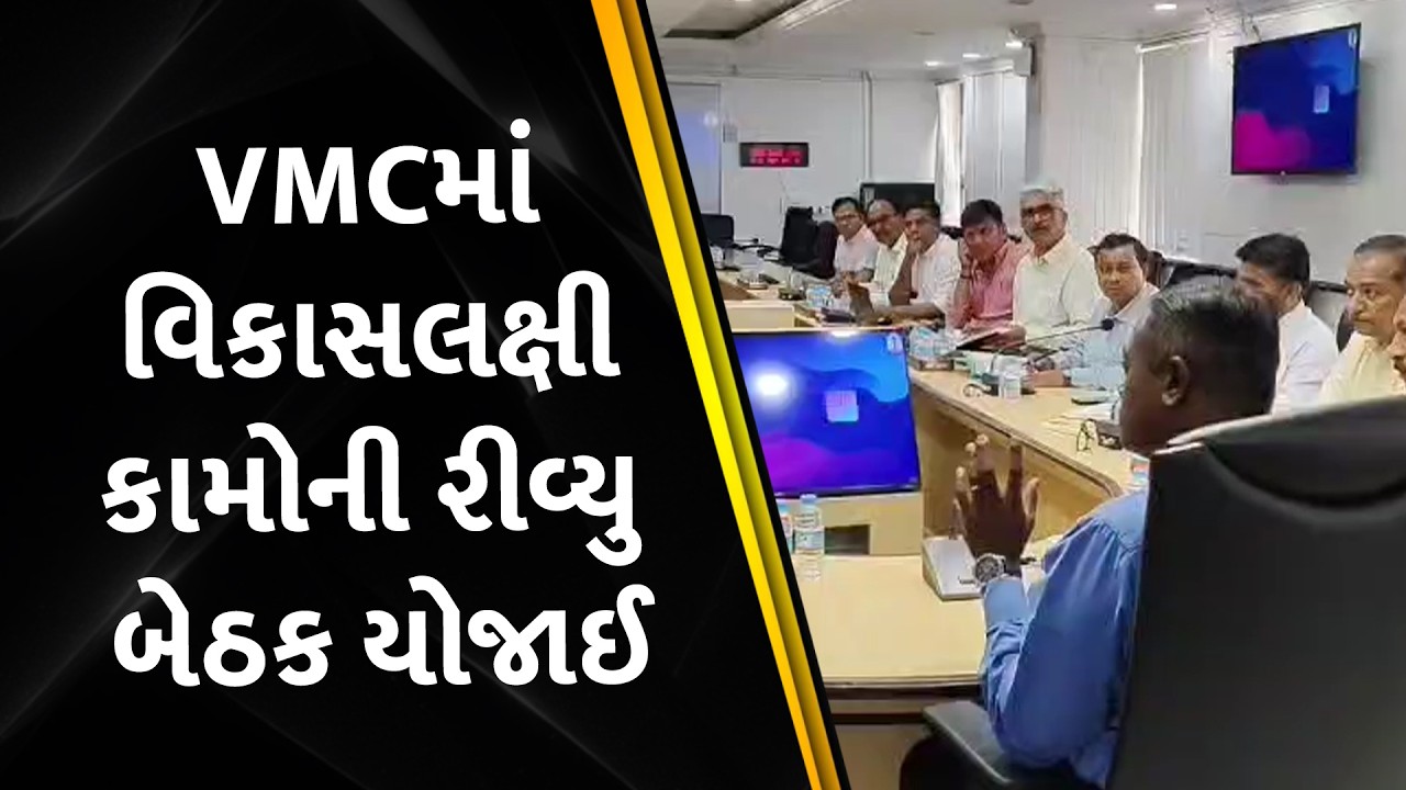 A review meeting of developmental works was held at VMC.
