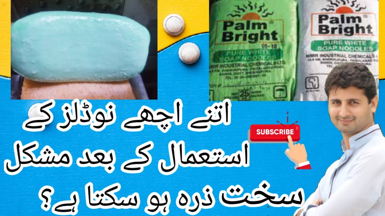 Soap making process in detail by sayan machinery manufacturer Faisalabad Pakistan recipe farmula