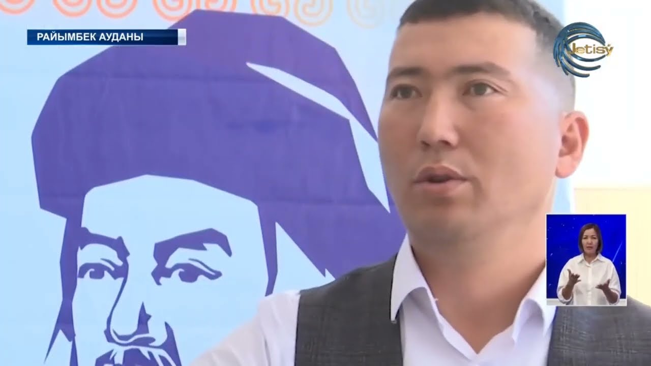Қожеке Назарұлы 200жыл