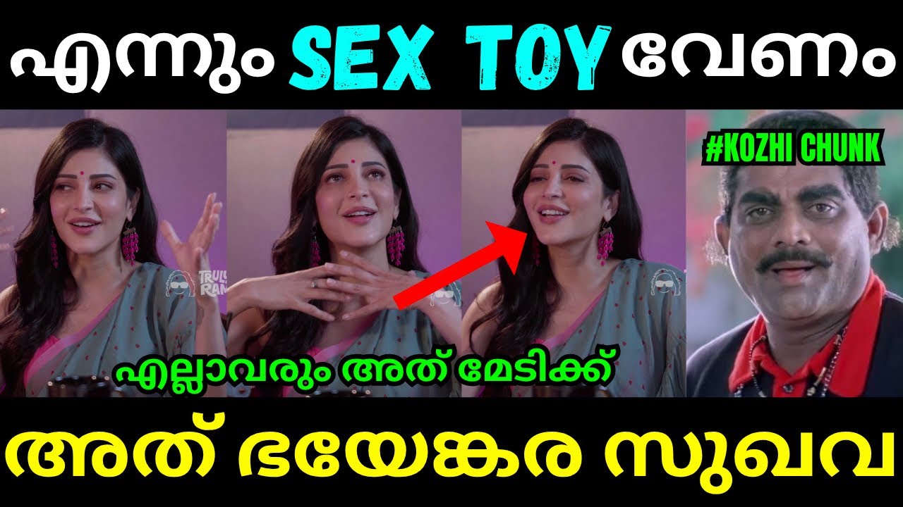 ഞാൻ എന്നും കളിക്കും😱🤣Shruti haasan l Latest Malayalam Troll l Troll Video l Kambi Trolls