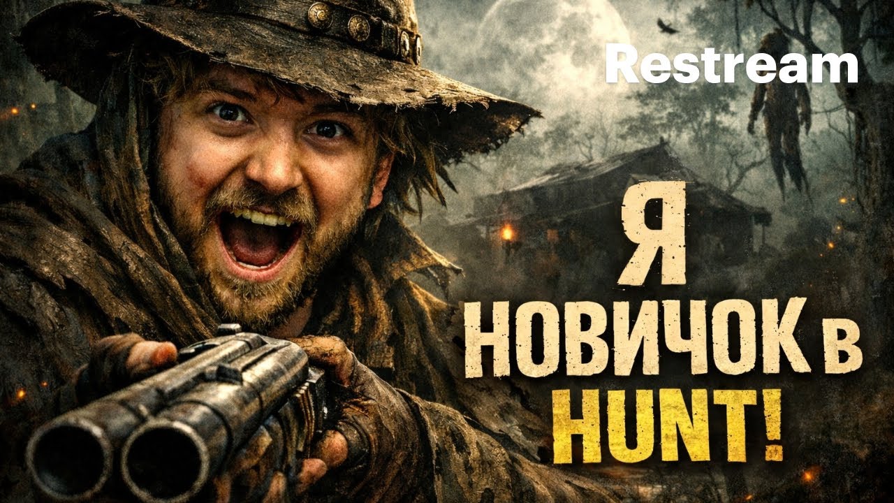 🔴Solo vs 3. Чил перед самым сложным стримом за все время.