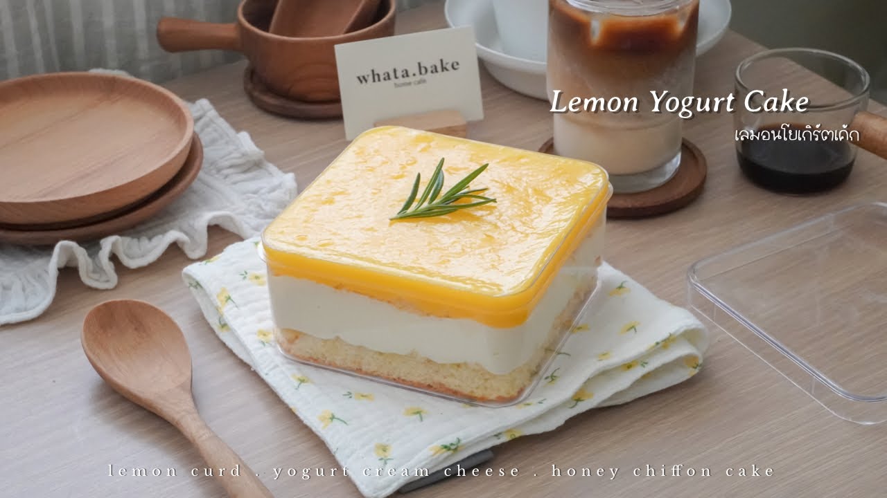 Lemon Yogurt Cake 🍰🍋🍯✨ , เลม่อนโยเกิร์ตเค้ก
