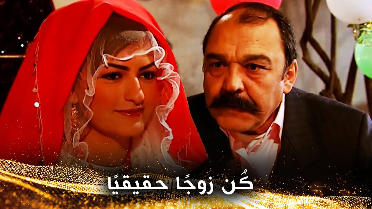 العريس في ليلة الزفاف لم ينظر حتى في وجه العروس - على قمة الجبل العالي