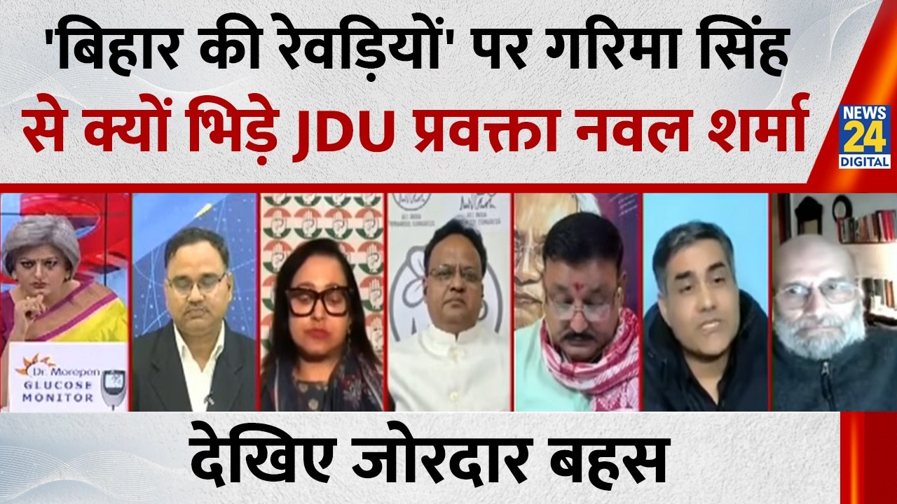 'बिहार की रेवड़ियों' पर Garima Singh से क्यों भिड़े JDU प्रवक्ता Nawal Sharma...Sabse Bada Sawal