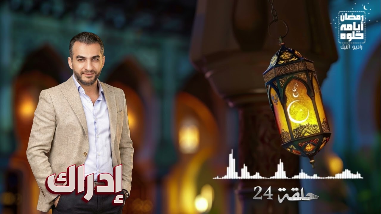حلقة 24.. برنامج 