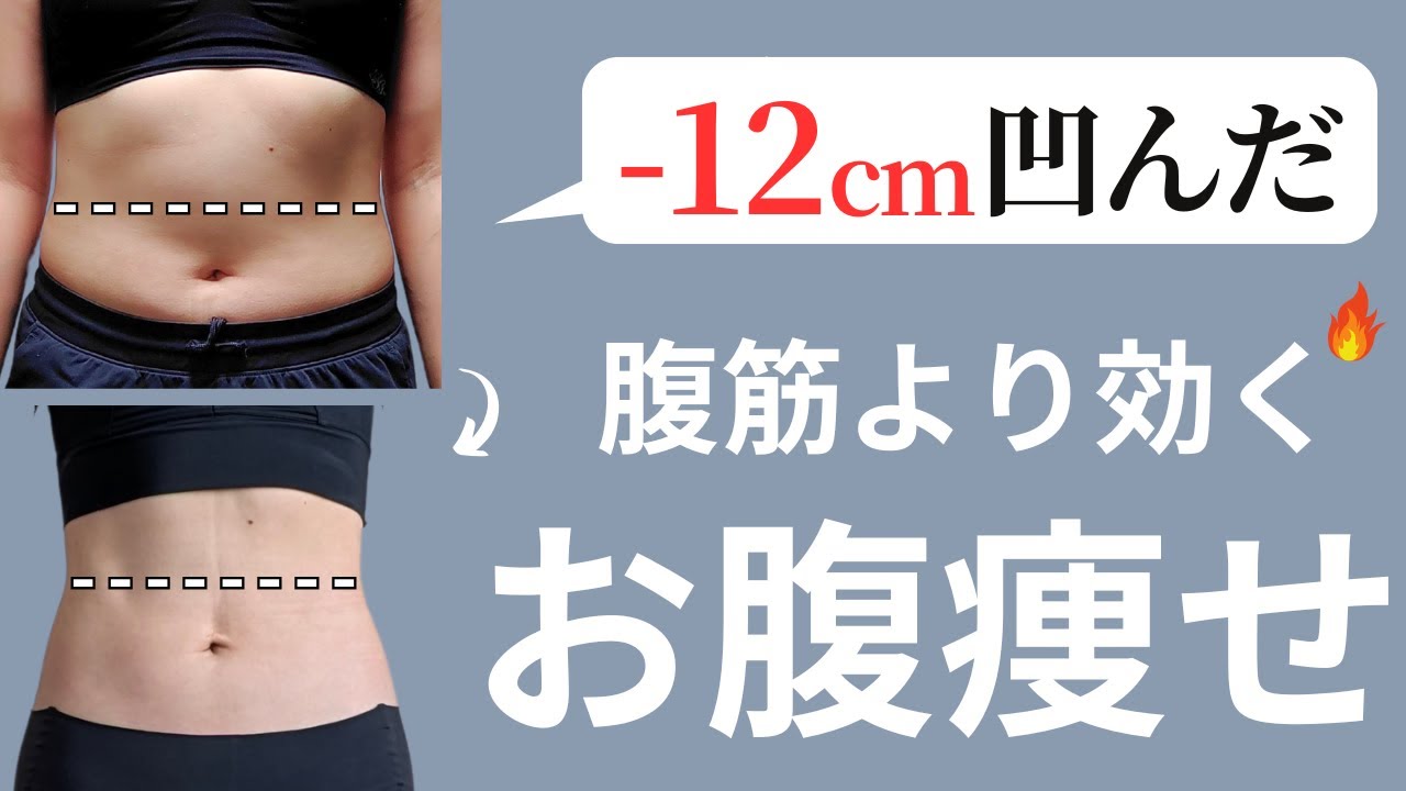 【🔰ダイエット】立ったまま脂肪燃焼お腹痩せ簡単トレーニング｜ウエスト細くする＆くびれ作る方法