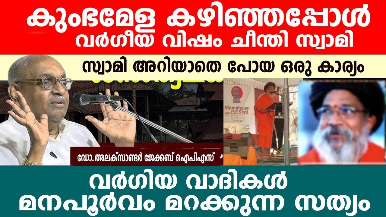 ക്രിസ്ത്യാനികളും അന്യമതസ്ഥരും ഏറ്റവും കൂടുതൽ സുരക്ഷിതർ മുസ്ലിം രാജ്യങ്ങളിൽ..!! അലക്സാണ്ടർ ജെകബ്