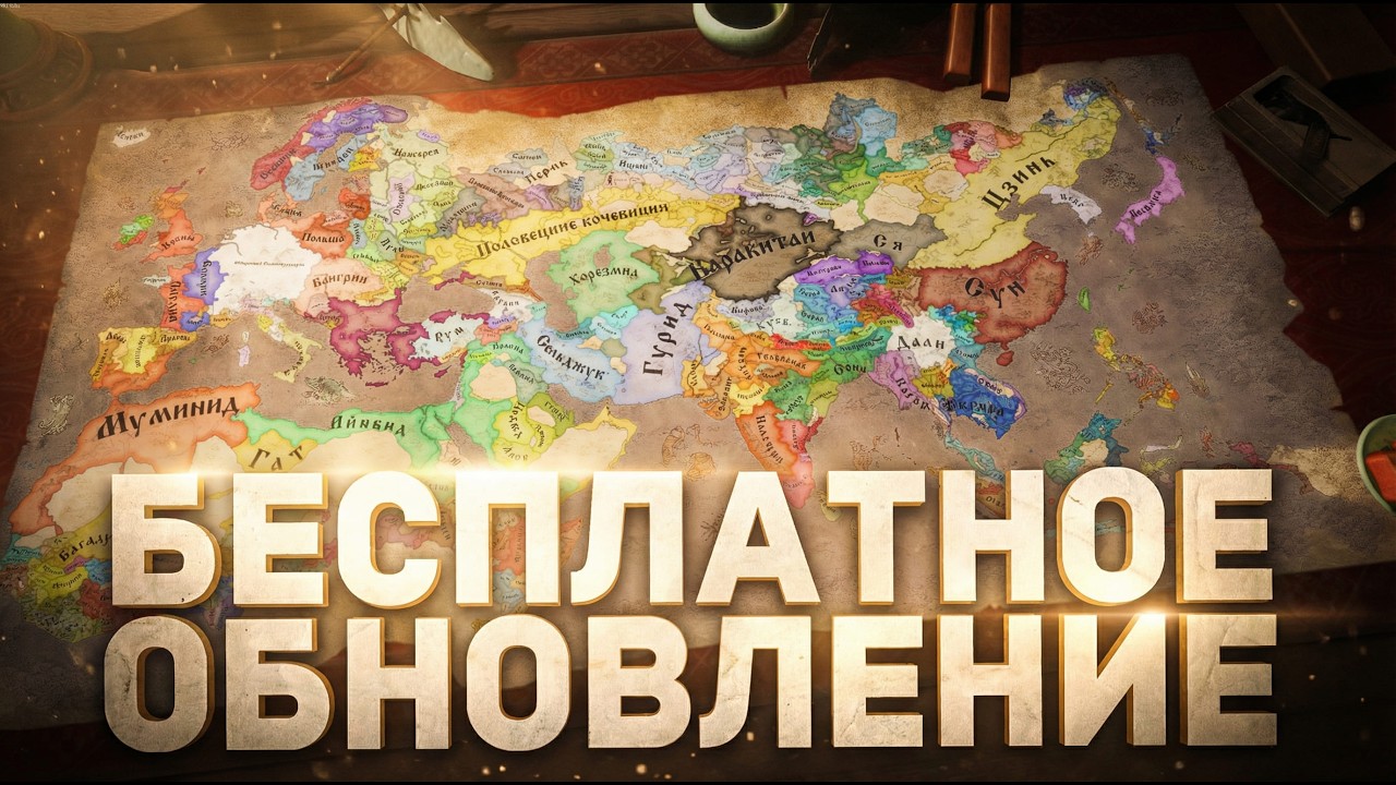 БЕСПЛАТНОЕ ОБНОВЛЕНИЕ по Crusader Kings 3 | Дневник разработчиков 192
