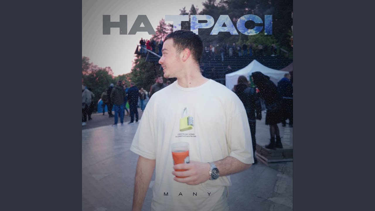На трасі
