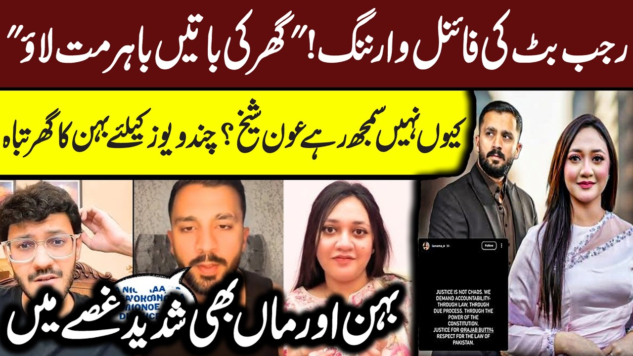 Rajab Eman Divorce Reality | Rajab lainay hee nhi aatay mjhy | Aon Sheikh ny bhanda phor dia #rajab