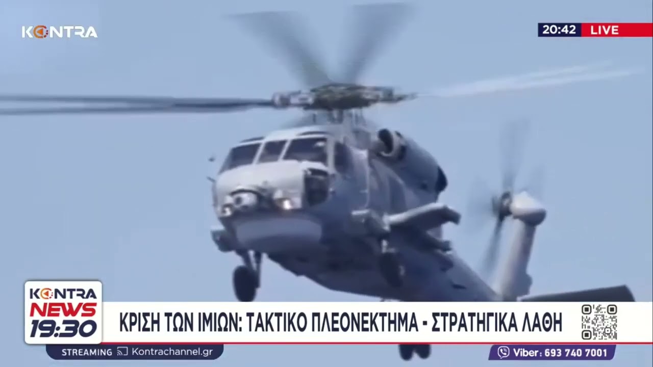 Ιμια 1996 - 2026 30 χρόνια: Το χρονικό της κρίσης