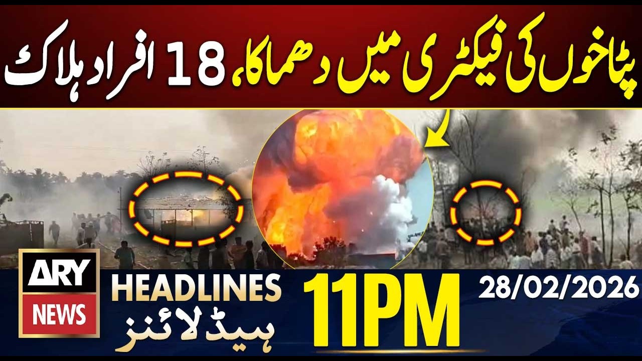 Andhra Pradesh - Firecracker manufacturing unit explosion | ARY News 11 PM Headlines | 28th Feb 26