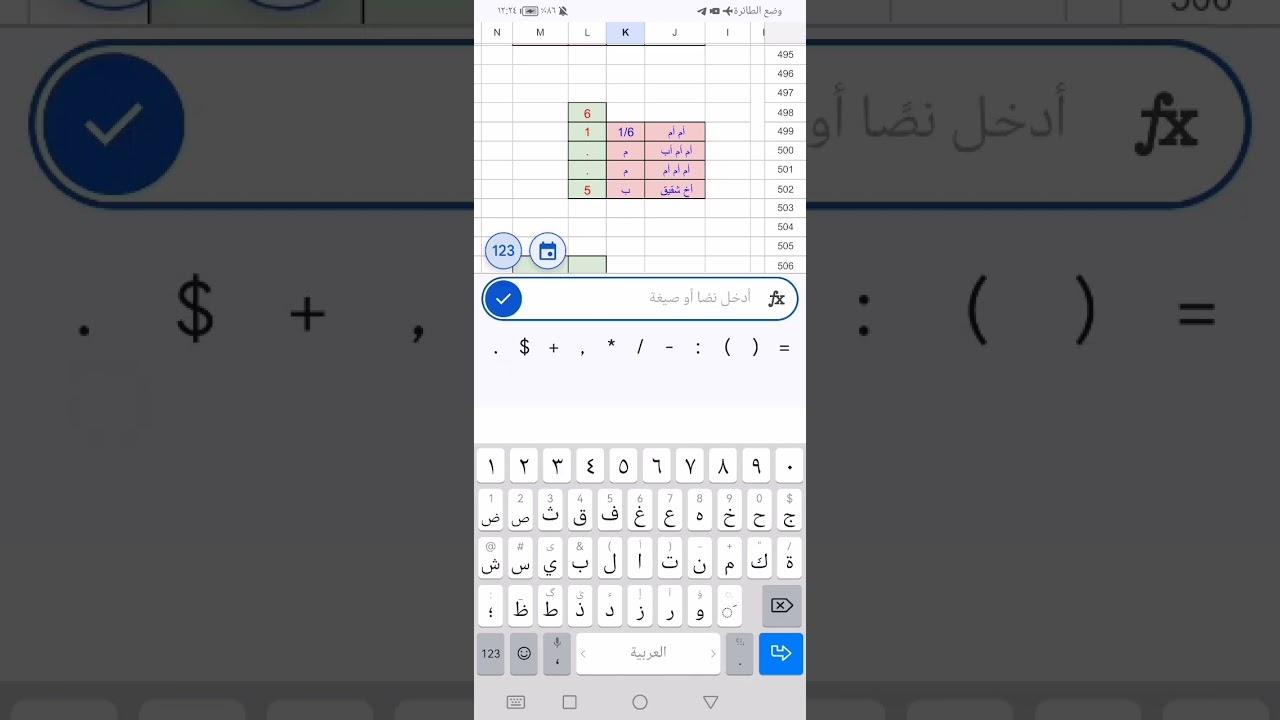 تابع أمثلة عند السادة المالكية 111