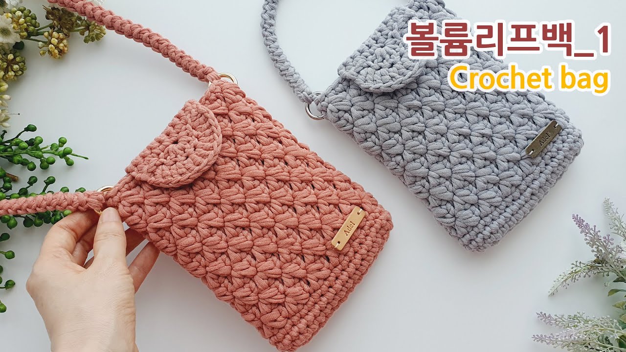 코바늘가방뜨기 볼륨리프 크로스백_1 crochet bag tutorial