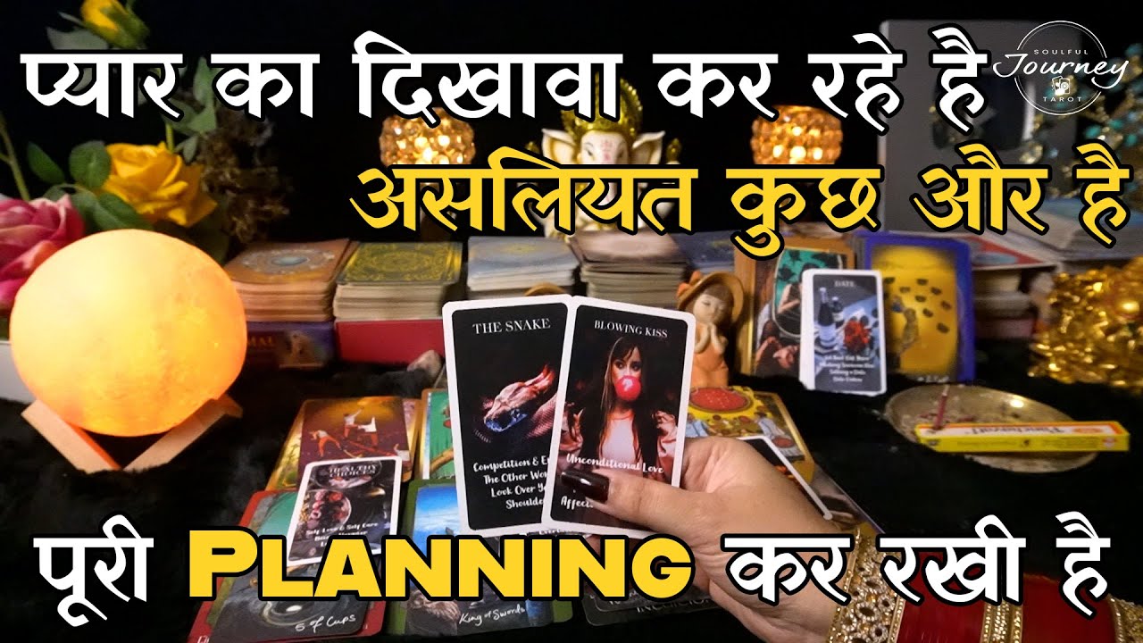 Aapke Partner Iss Third Party Se Kya Chhupa Rahe Hai | Hindi Tarot Reading