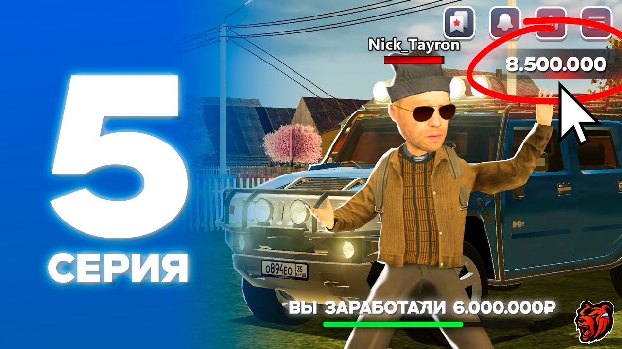 ЗАРАБОТАЛ 6КК НИЧЕГО НЕ ДЕЛАЯ!😲 | ПУТЬ БОМЖА НА БЛЕК РАША #5 BLACK RUSSIA crmp