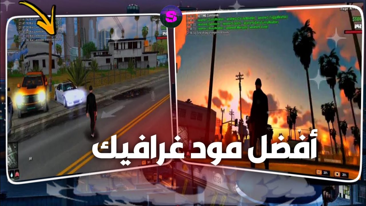 أقوى مود سامب مع طريقة التركيب🫧🔥 / best modpack samp