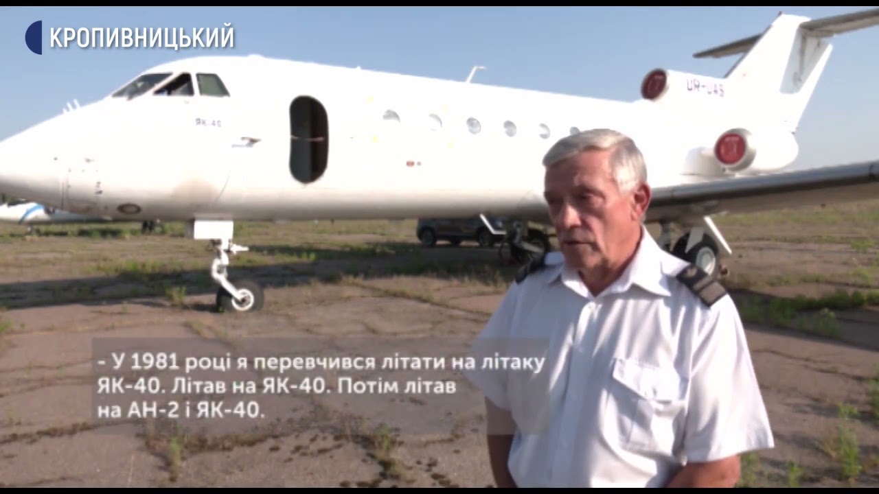 30 років з країною: пілот Анатолій Чернов. Суспільне Кропивницький. Новини від 16.08.2021р.
