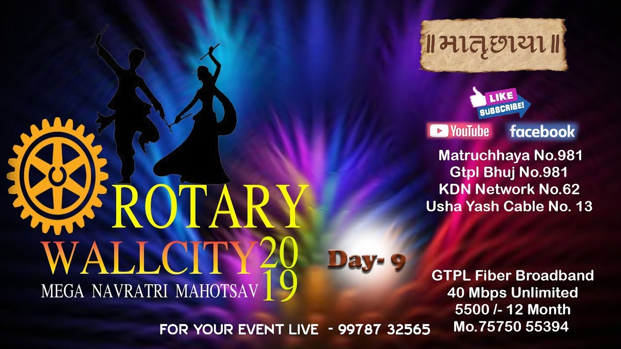 Navratri - Bhuj -  Rotary Wallcity - 07 Oct-2019 ( Day 9 )
