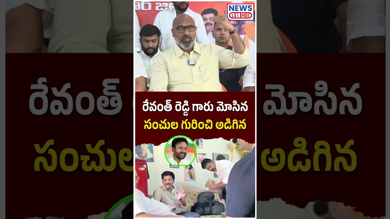 MP Dharmapuri Arvind Viral Comments on CM Revanth Reddy || News Line Telugu
