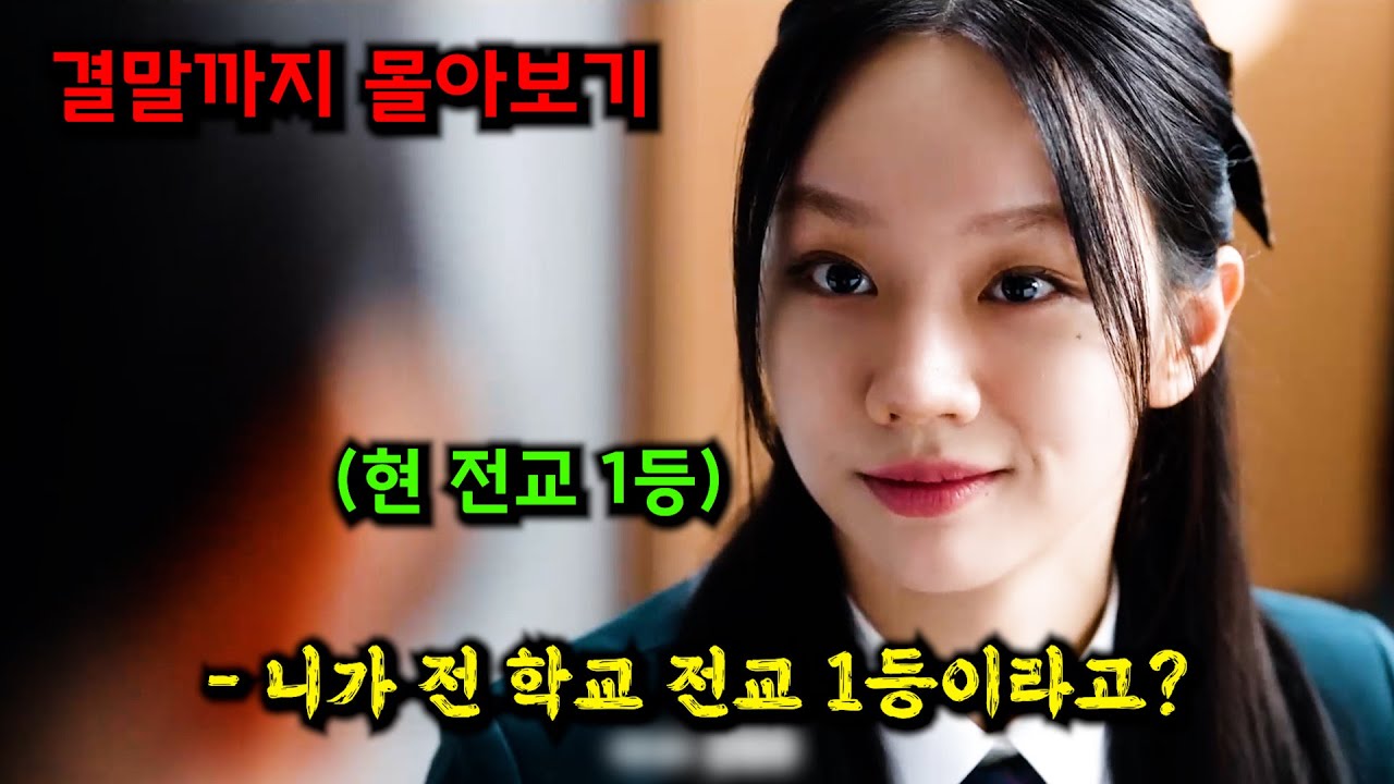 🔥의대공화국의 현실🔥  지방에서 전교 