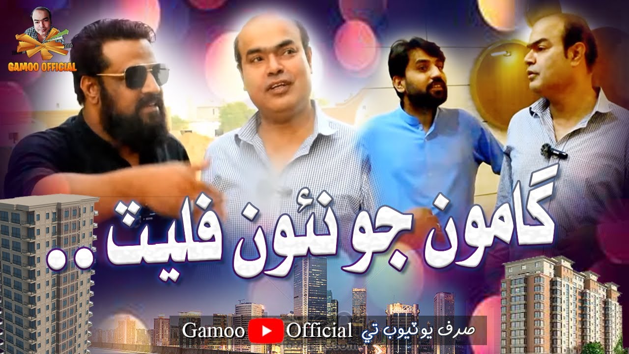 Gamoo Jo Nao Flat | Sherdil Gaho | Gamoo | Kings Grand Apartment | Asif Pahore