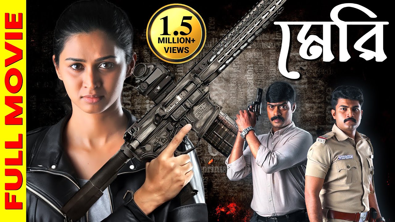 নিউ রিলিজ সাউথ মুভি - মেরি : Mary | অ্যাকশন থ্রিলার বাংলা ডাব করা সম্পূর্ণ মুভি | THRILLER | Mary