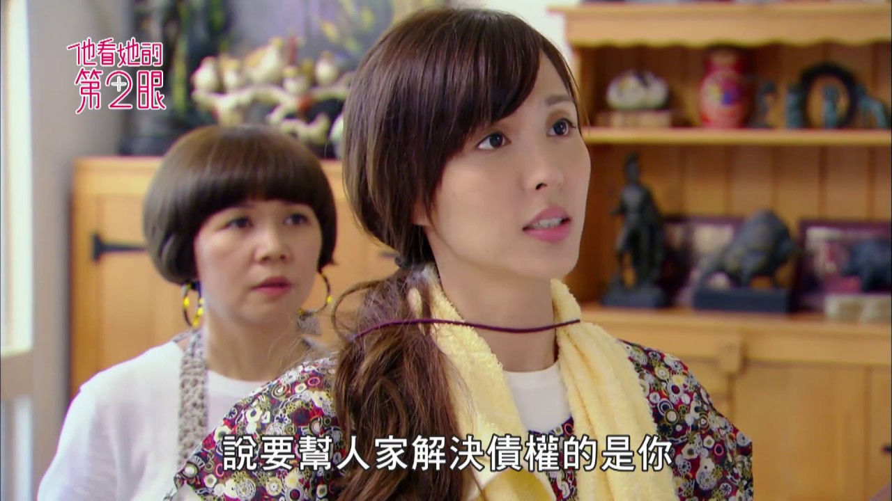 【他看她的第二眼 When I See You Again】ep 3