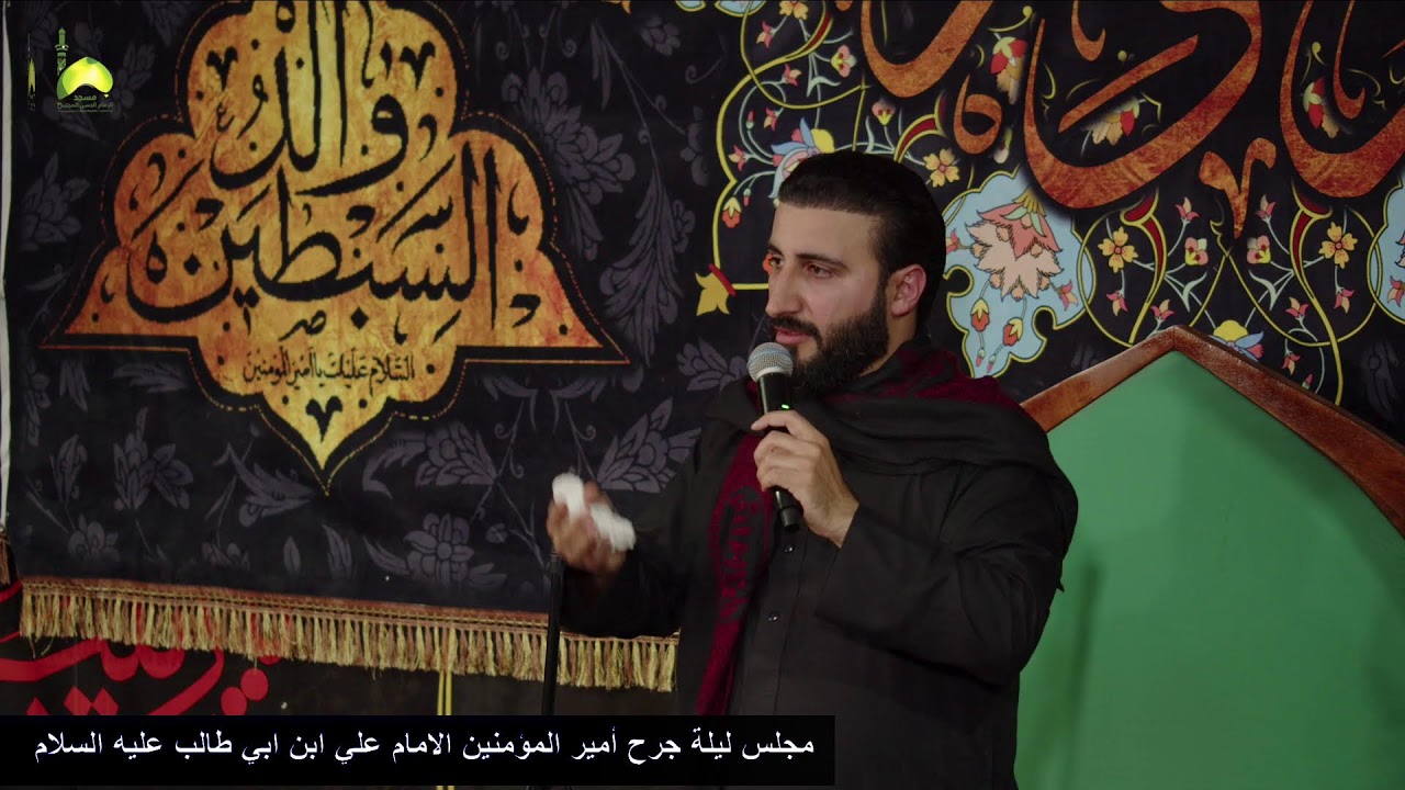 مجلس جرح أمير المؤمنين علي عليه السلام  من مسجد و حسينية الامام الحسن المجتبى ع استراليا ملبورن