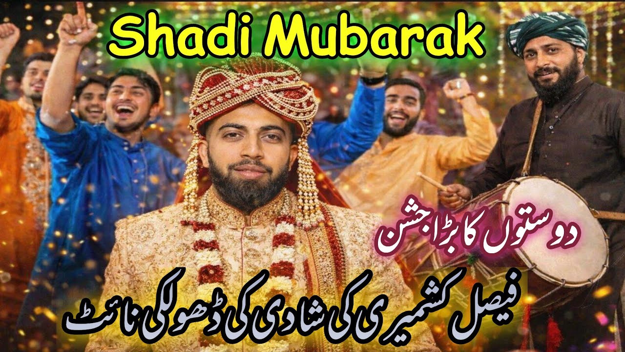 Faisal Kashmiri Dholki night At kandor Dostu ka bara jashan ||Family vlog||shadi Mubarak 
