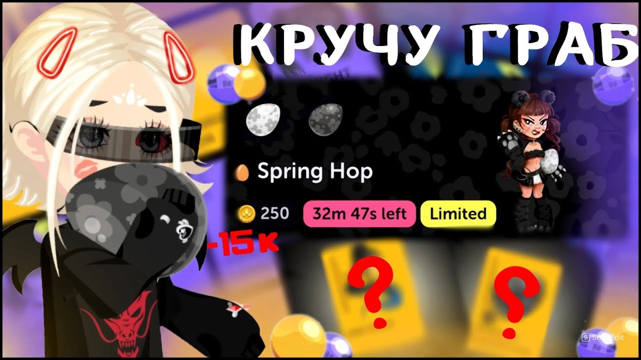 🔥КРУЧУ ГРАБ,ВЫБИЛА ЯЙЦО😱В HIGHRISE🔥