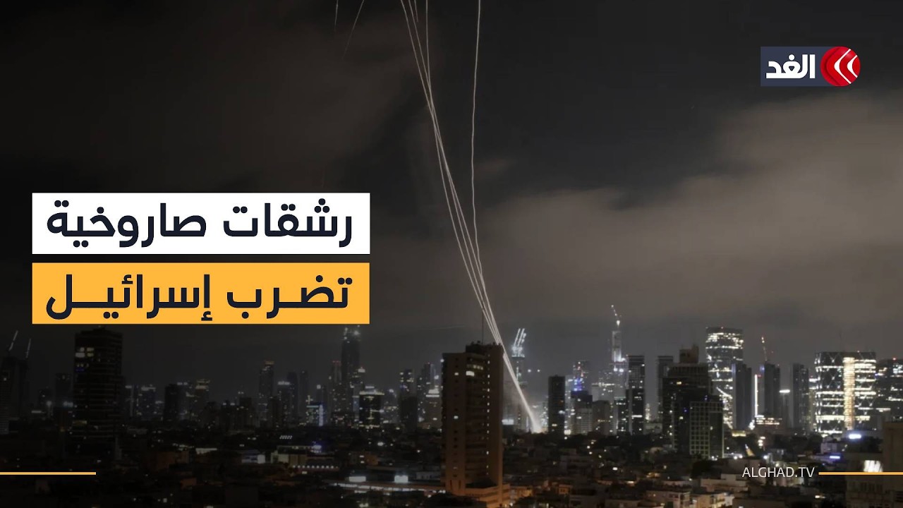 خلل بالدفاعات الإسرائيلية.. رشقات صاروخية من إيران وحزب الله تضرب تل أبيب والقدس والجليل