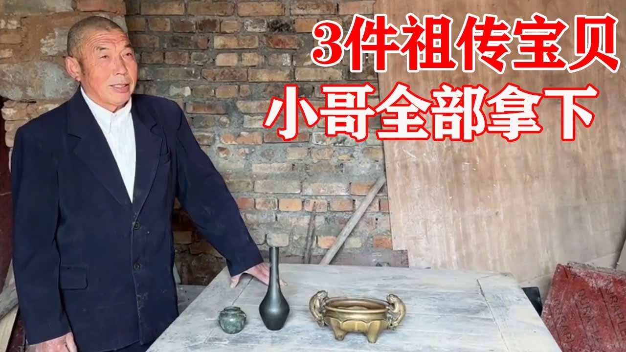Антиквариат в сельской местности: сельские старшие братья продают своих предков. [Коллекционный бра