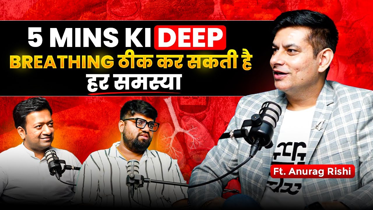 5 Minutes में Diabetes पर कैसे control पाएं | कैसे सही Breathing से बदलेगी जिंदगी with @ANURAGRISHI