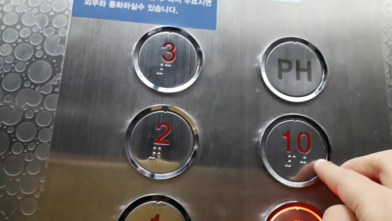 20 고양시 일산동구 마두2동(장항동) 뉴코아아울렛 구 동양 엘리베이터 2호기 탑사기