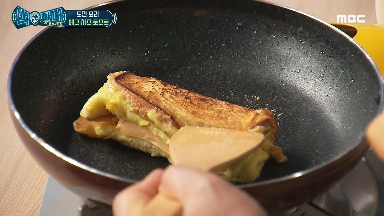 [백파더 : 요리를 멈추지 마!] 간단한 아침 or 간식으로 가능! 에그 치즈 토스트 20200718